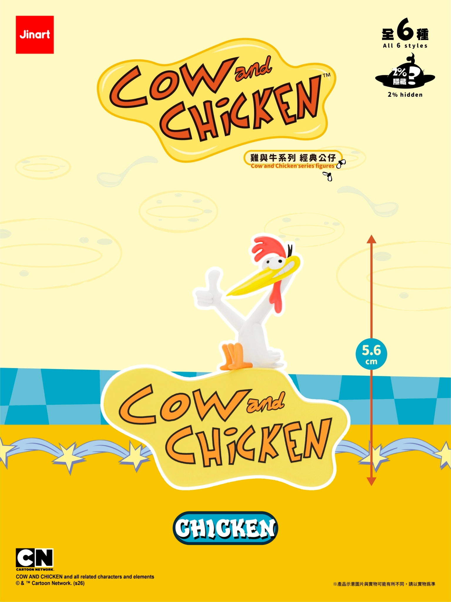 【2026年11-12月予約販売】カウ＆チキン【単品/BOX販売】