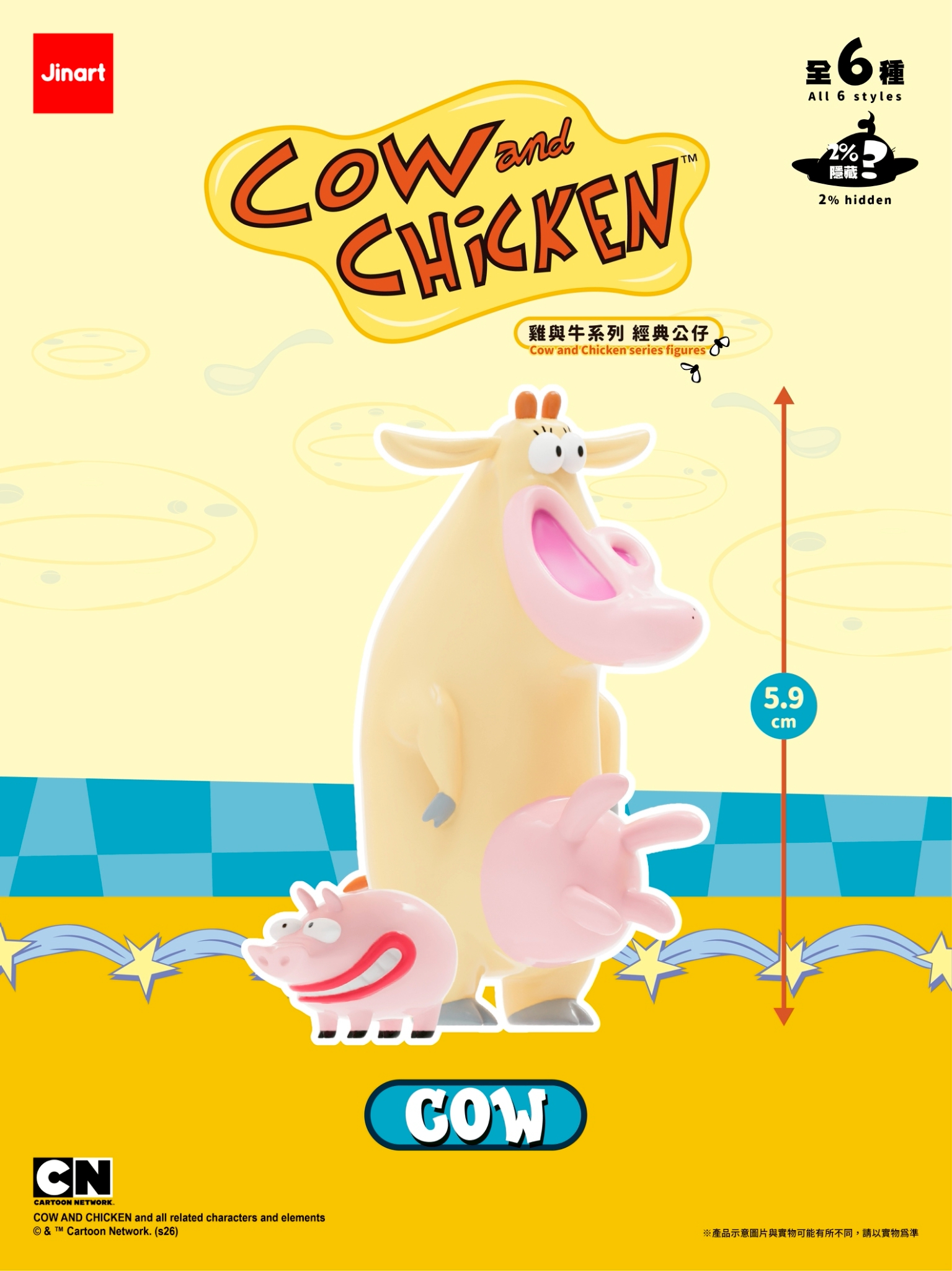 【2026年11-12月予約販売】カウ＆チキン【単品/BOX販売】