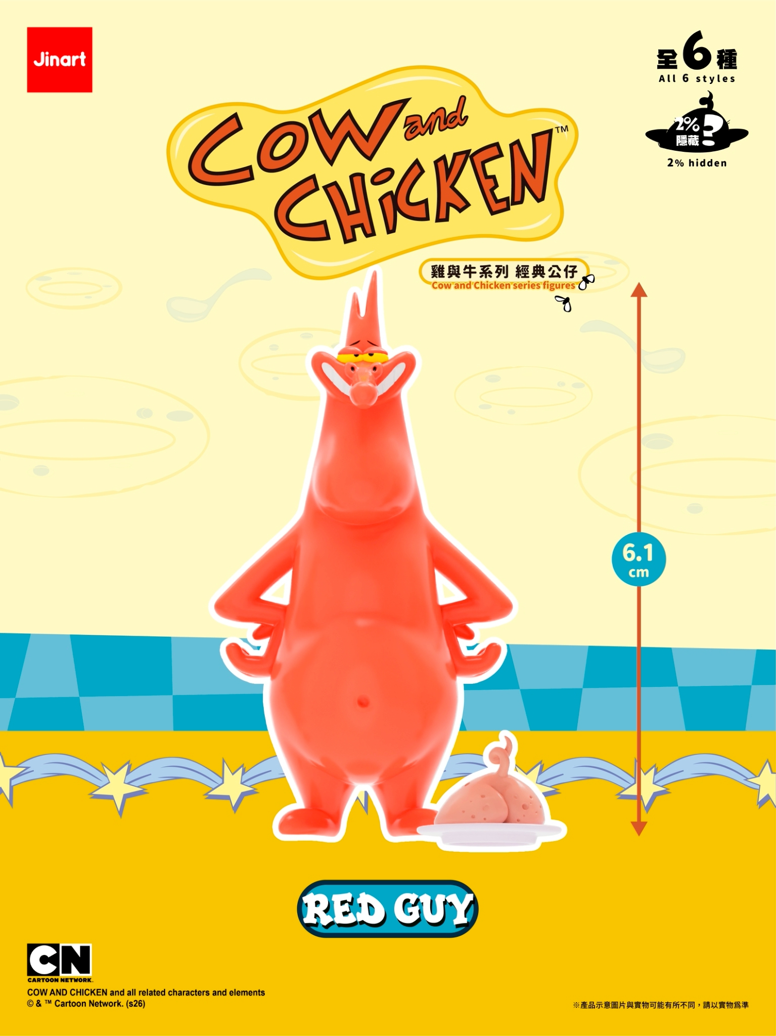 【2026年11-12月予約販売】カウ＆チキン【単品/BOX販売】