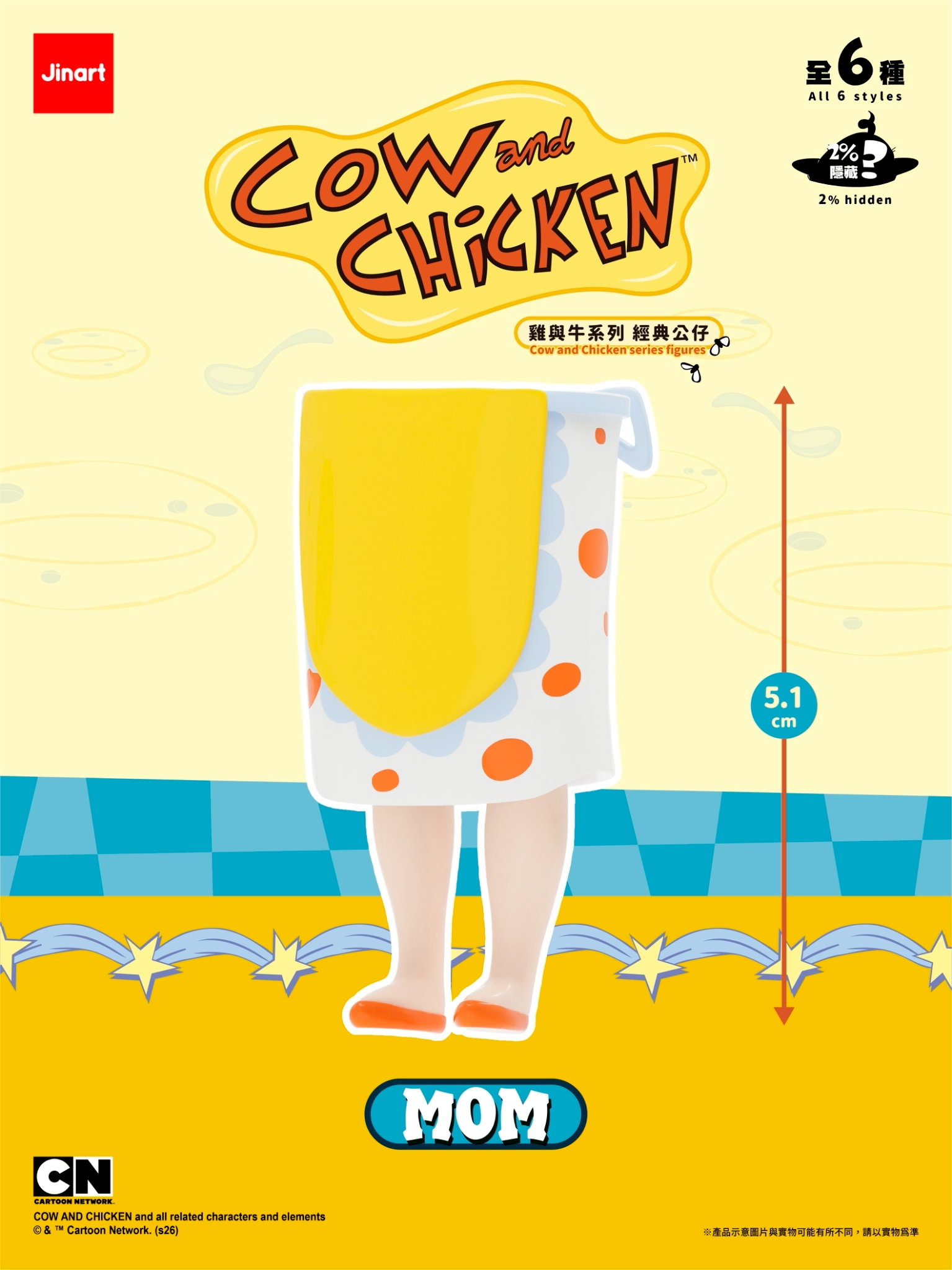 【2026年11-12月予約販売】カウ＆チキン【単品/BOX販売】