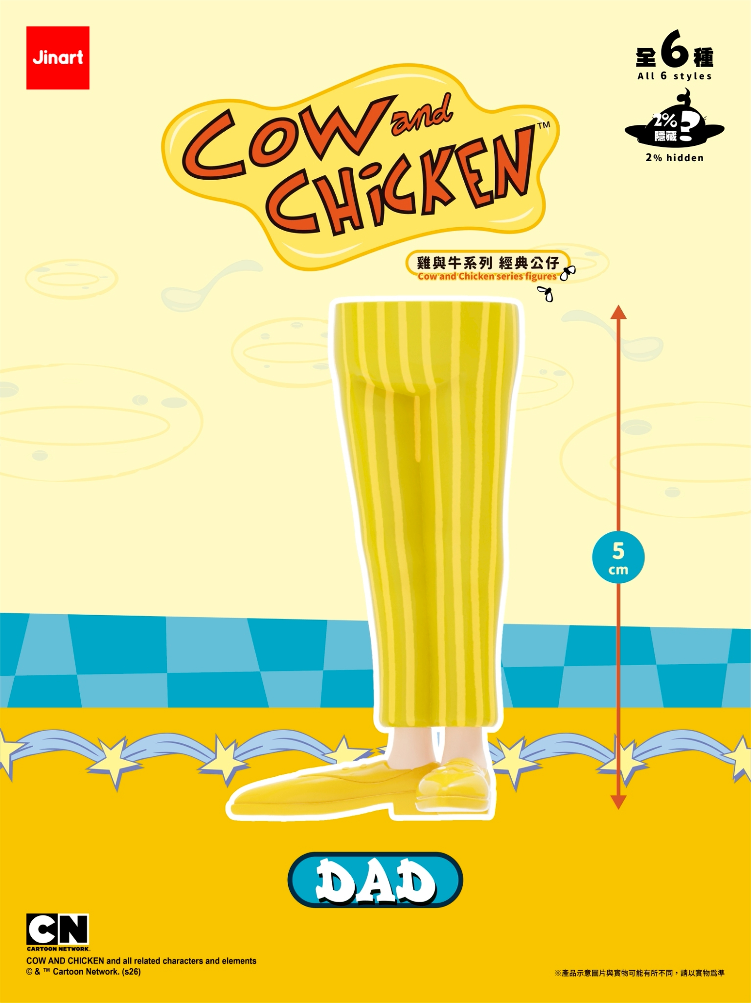 【2026年11-12月予約販売】カウ＆チキン【単品/BOX販売】