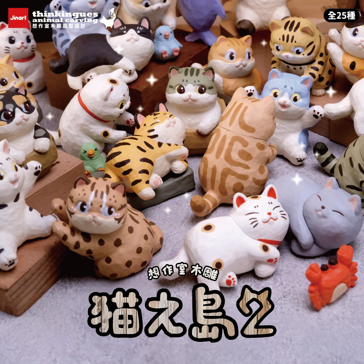 猫の島 第二弾【単品/BOX販売】