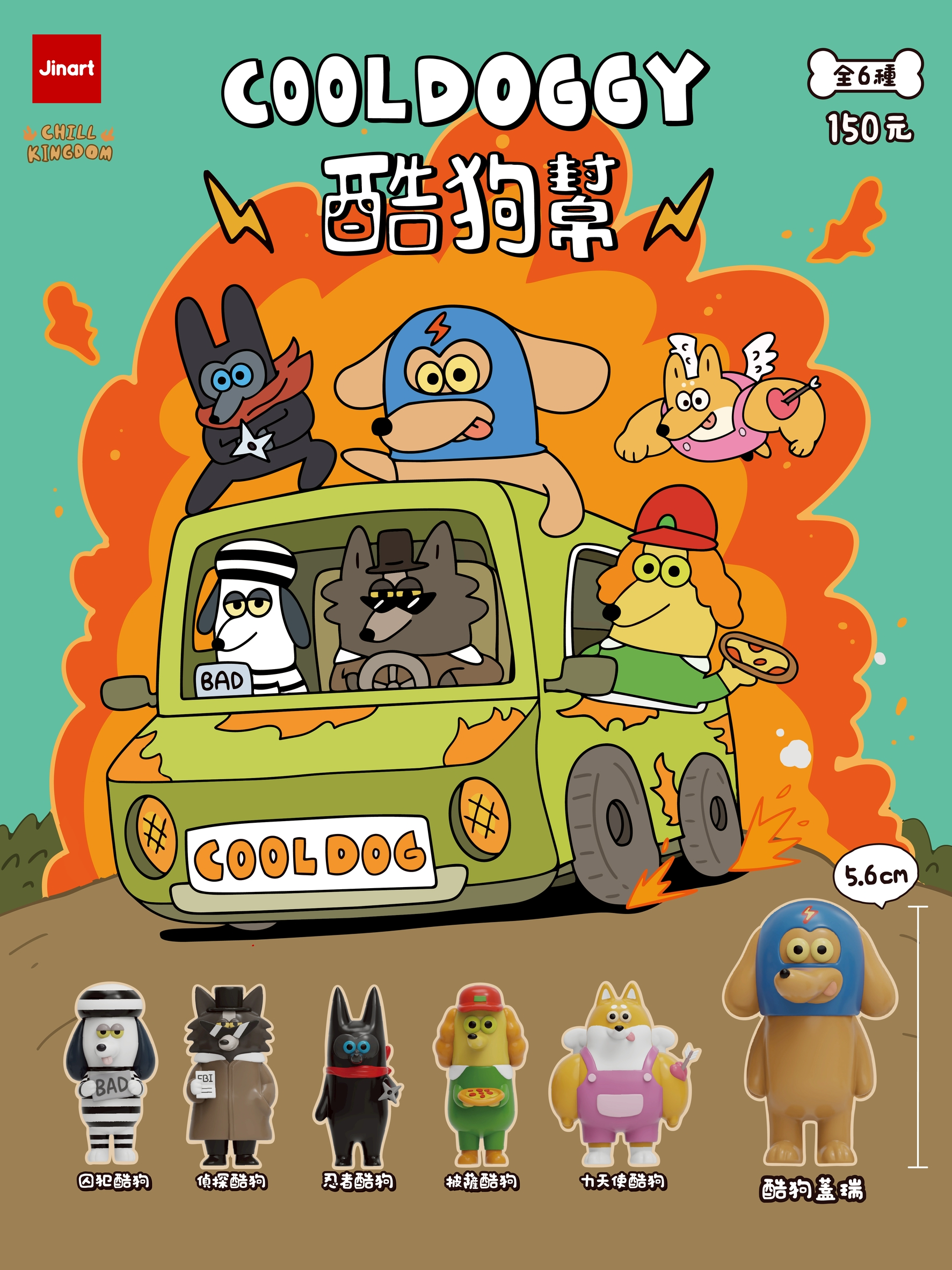 COOL DOGGY【単品/BOX販売】