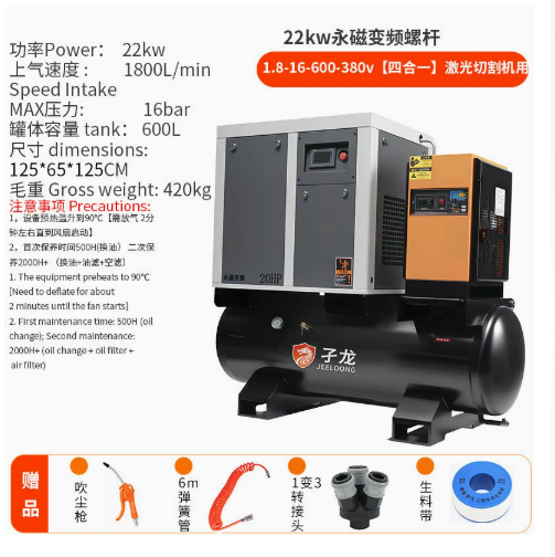 Screw Air Compressor