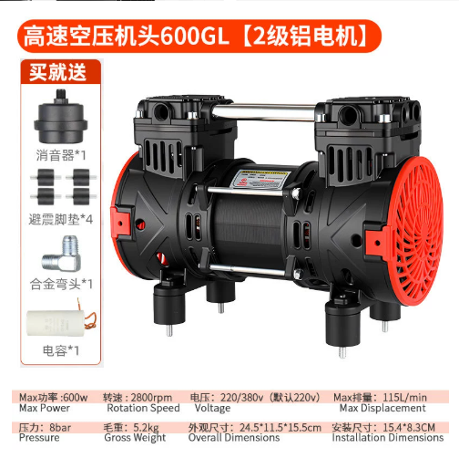 Air Compressor Electrode Head&Two-stage Pump Head