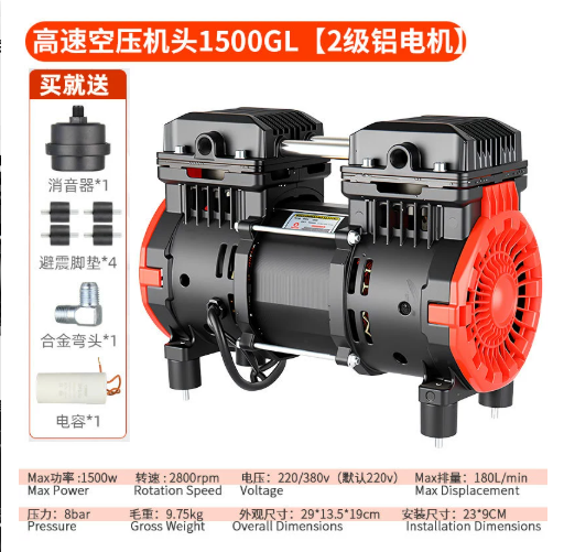 Air Compressor Electrode Head&Two-stage Pump Head