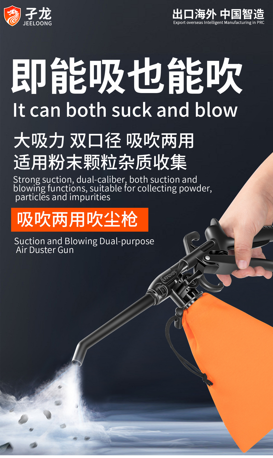 Pneumatic Blow and Suction Gun: 2-in-1 Industrial Vacuum & Duster for Workshop, Computer, Sewing Machine, and Metal Particle Collection