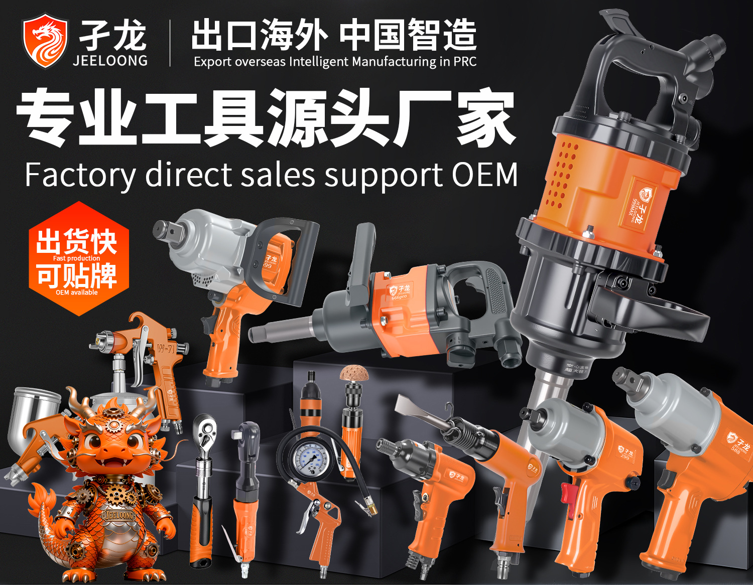 Jeeloong medium-duty pneumatic impact wrench