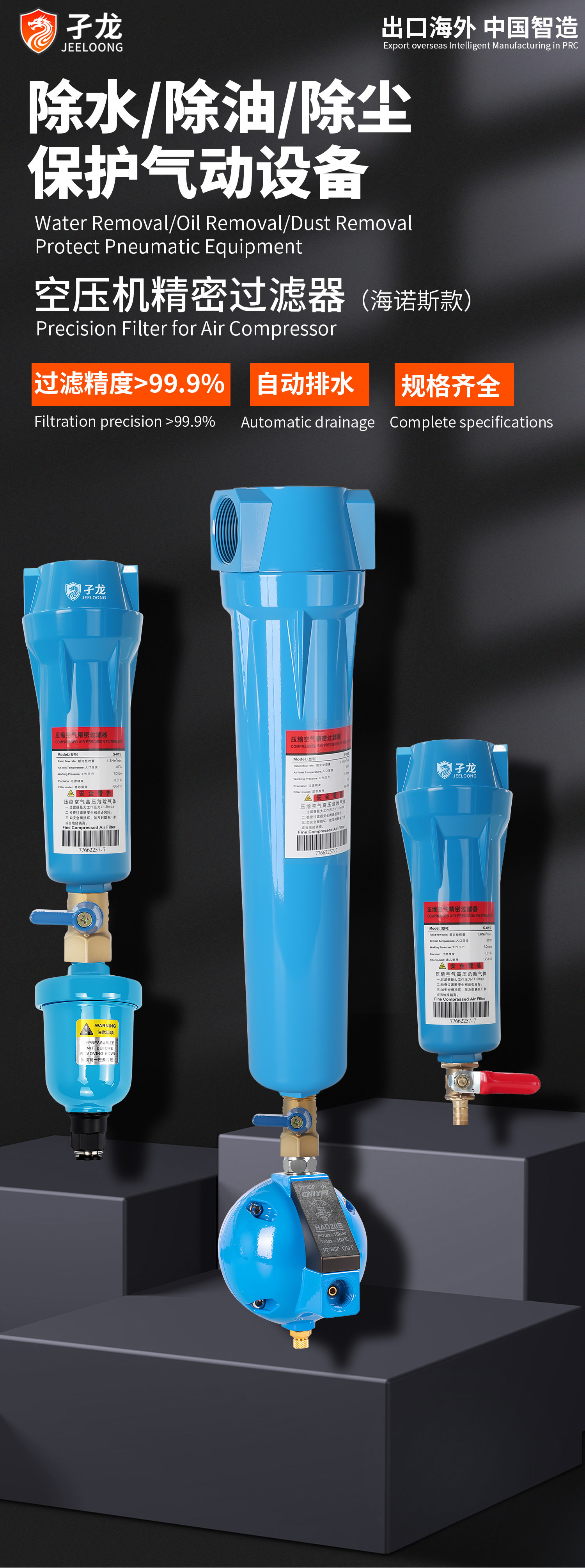 Hiross-Style Precision Filter for Compressed Air Purification | Water & Dust Removal | Spare Parts for Screw Compressors & Refrigerated Dryers