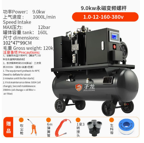 Screw Air Compressor&Permanent Magnet Inverter Compressor