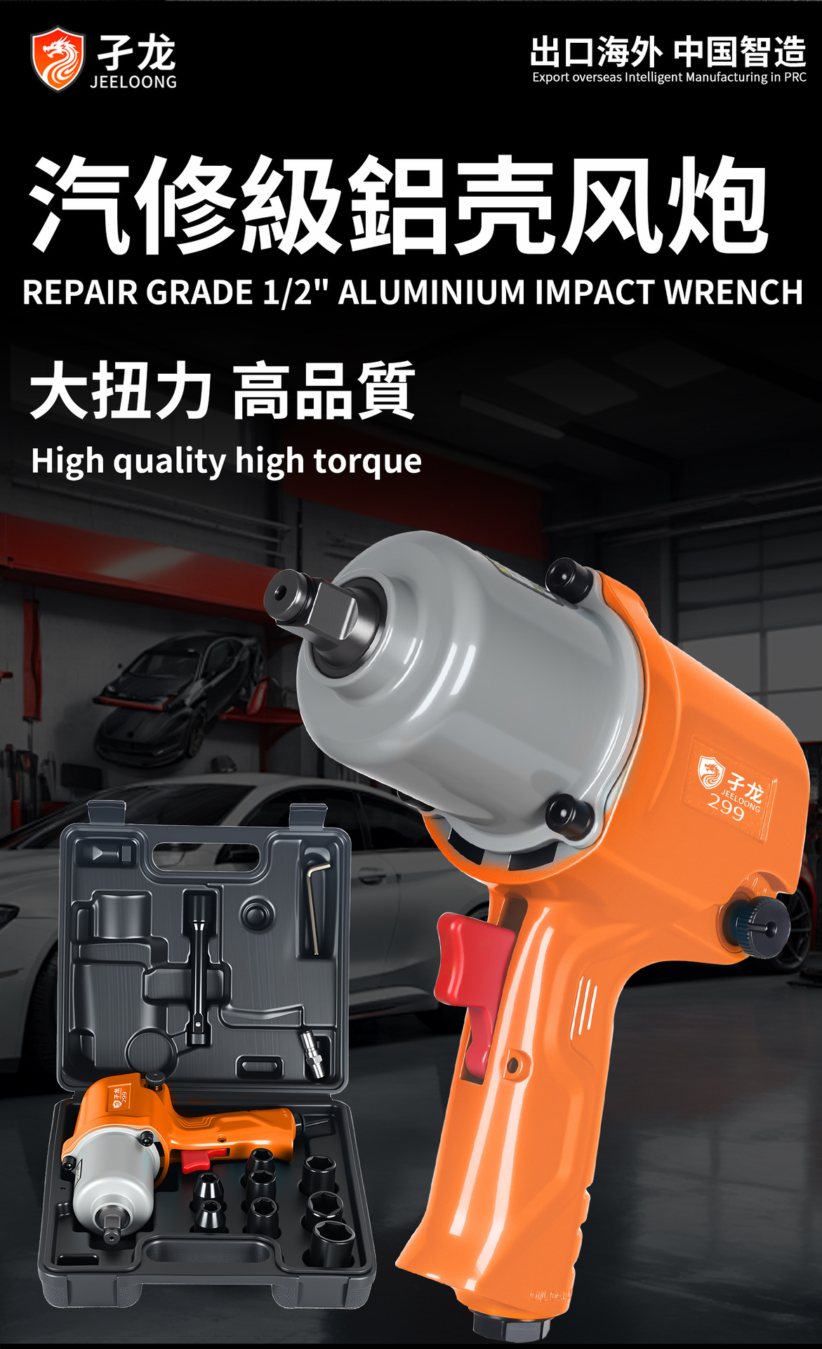 Jeelong 1/2" Pneumatic Impact Wrench | Mini Air Wrench for Car Tire & Hex Socket Removal | Factory Direct Sales