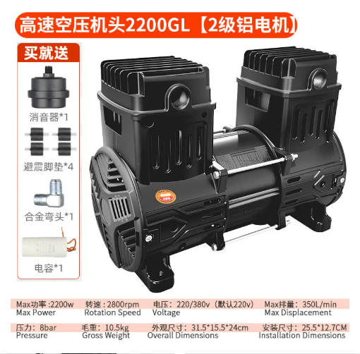 Air Compressor Electrode Head&Two-stage Pump Head
