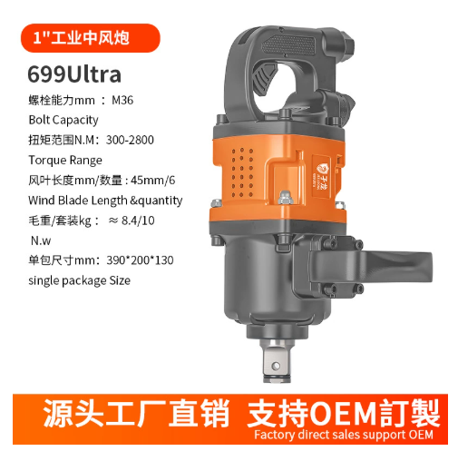 Jeeloong medium-duty pneumatic impact wrench