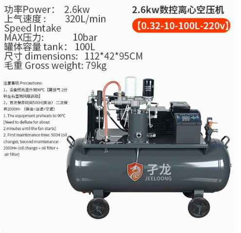 Centrifugal Air Compressor