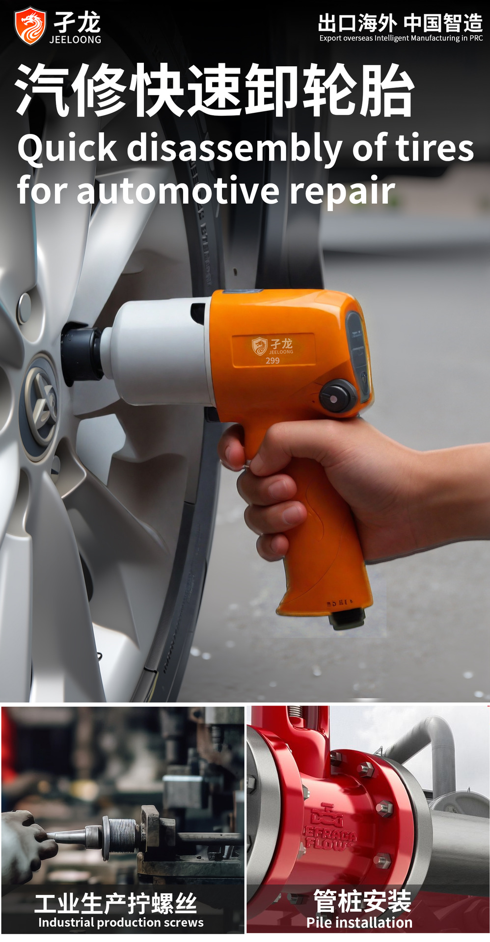 Jeelong 1/2" Pneumatic Impact Wrench | Mini Air Wrench for Car Tire & Hex Socket Removal | Factory Direct Sales