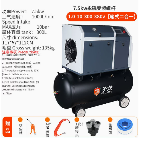 Screw Air Compressor