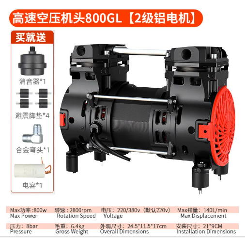 Air Compressor Electrode Head&Two-stage Pump Head