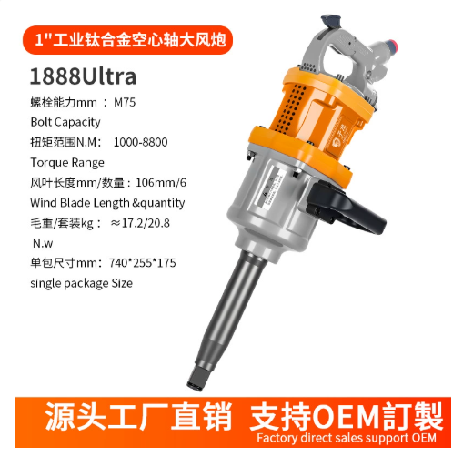 Heavy-duty Pneumatic Impact Wrench