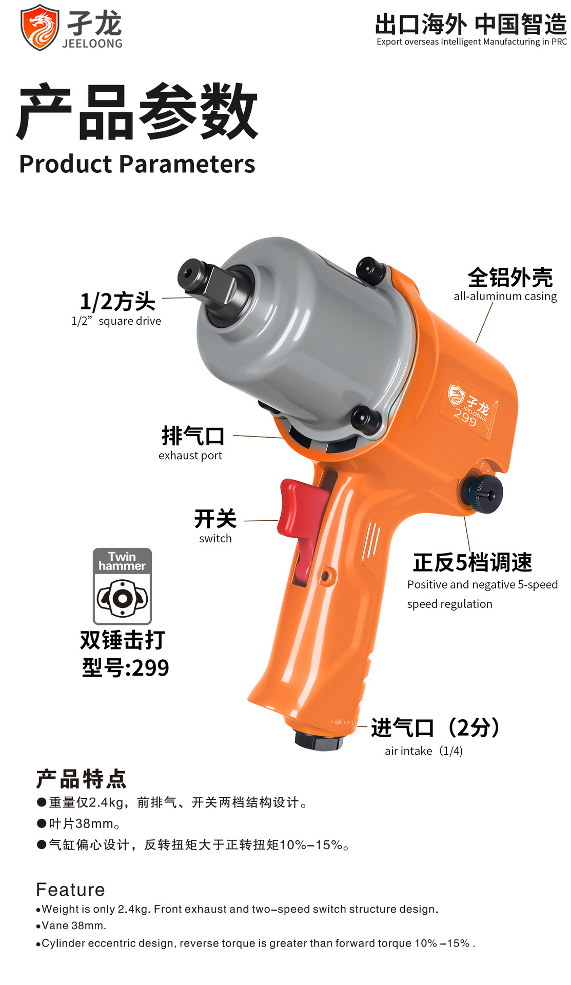 Jeelong 1/2" Pneumatic Impact Wrench | Mini Air Wrench for Car Tire & Hex Socket Removal | Factory Direct Sales