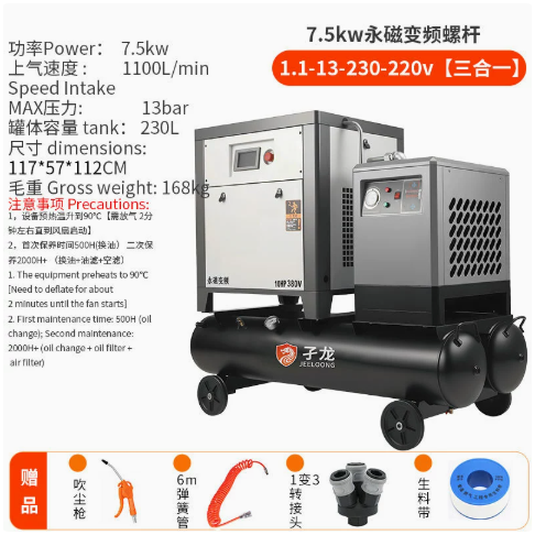 Screw Air Compressor