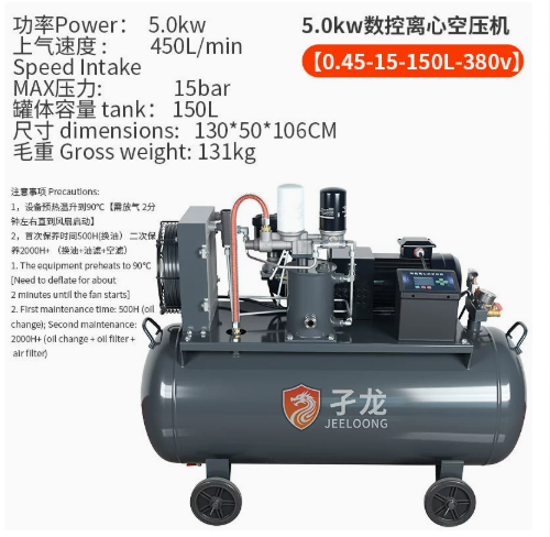 Centrifugal Air Compressor