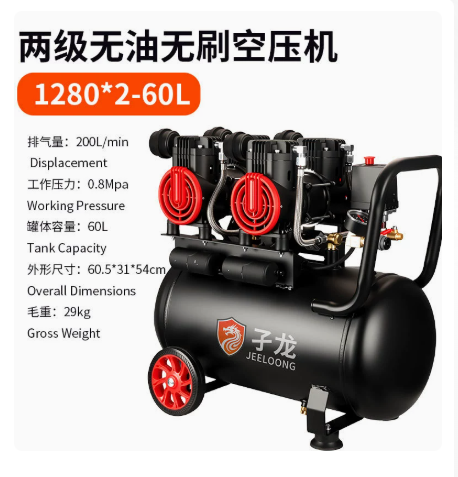 Oil-Free Reciprocating Piston Air Compressor