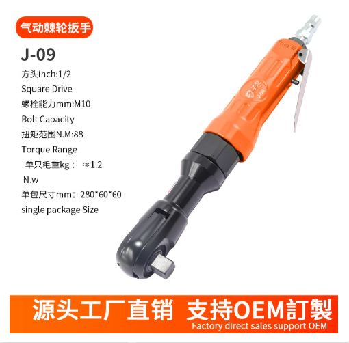 Pneumatic Ratchet Wrench L-Angle Wrench