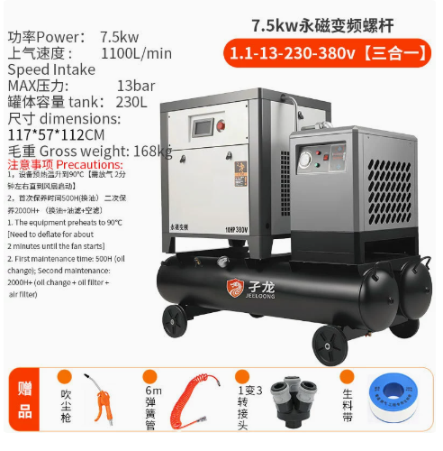 Screw Air Compressor