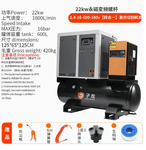 Screw air compressor for laser cutting machines
