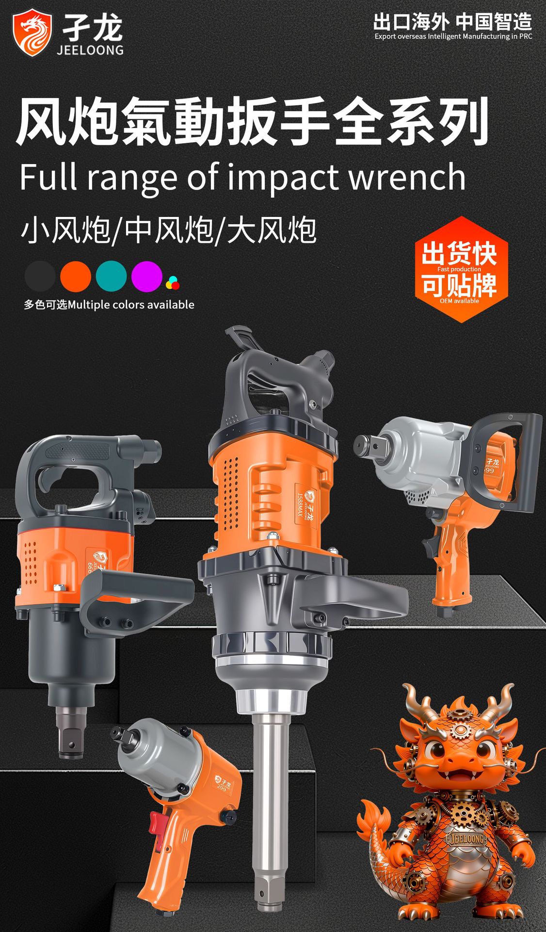 Jeelong 1/2" Pneumatic Impact Wrench | Mini Air Wrench for Car Tire & Hex Socket Removal | Factory Direct Sales