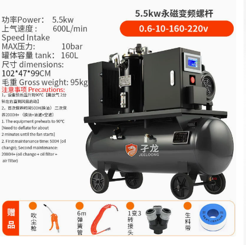 Screw Air Compressor&Permanent Magnet Inverter Compressor