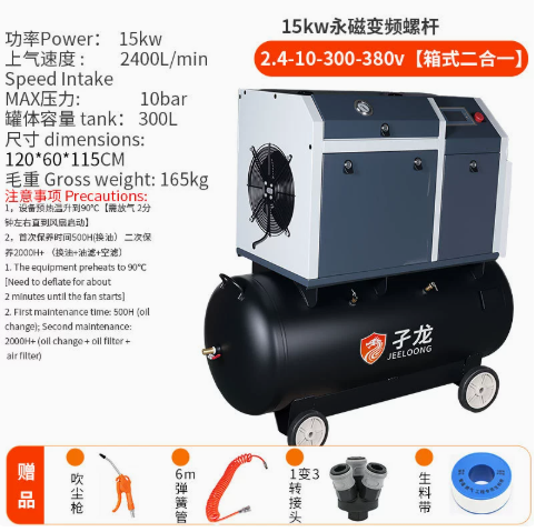 Screw Air Compressor