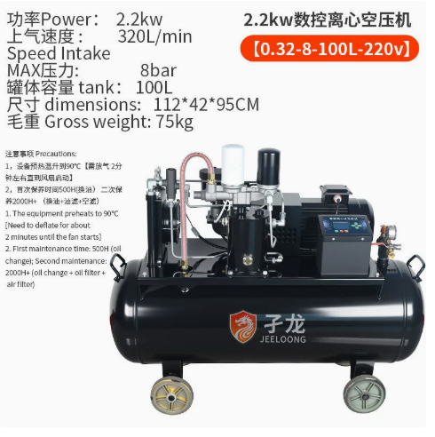 Centrifugal Air Compressor