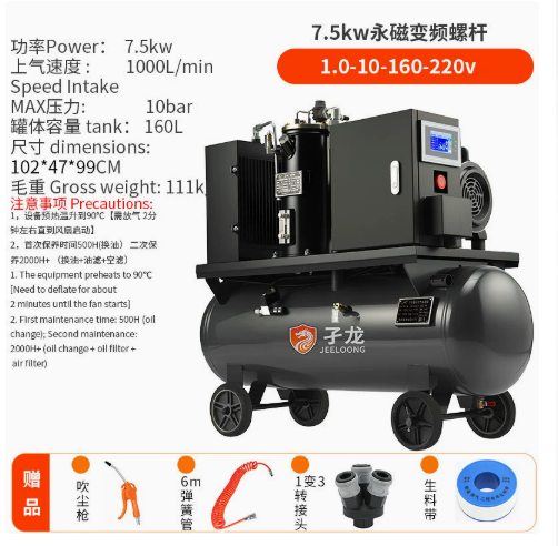 Screw Air Compressor&Permanent Magnet Inverter Compressor