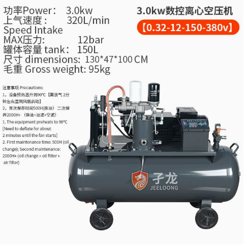 Centrifugal Air Compressor