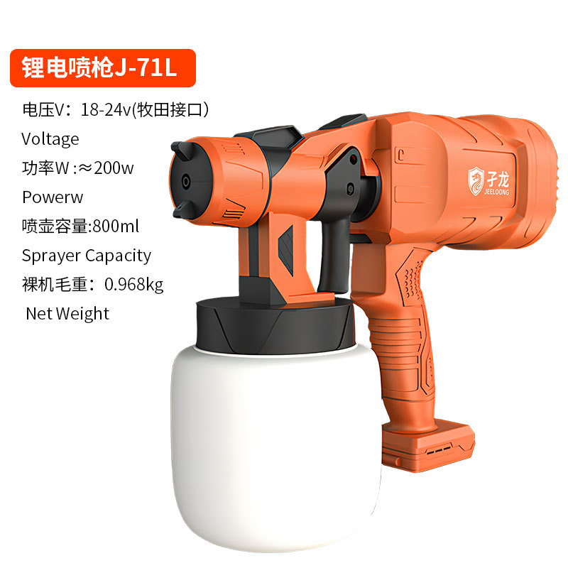 Electric Spray Gun
