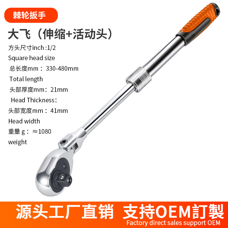 Ratchet Wrench