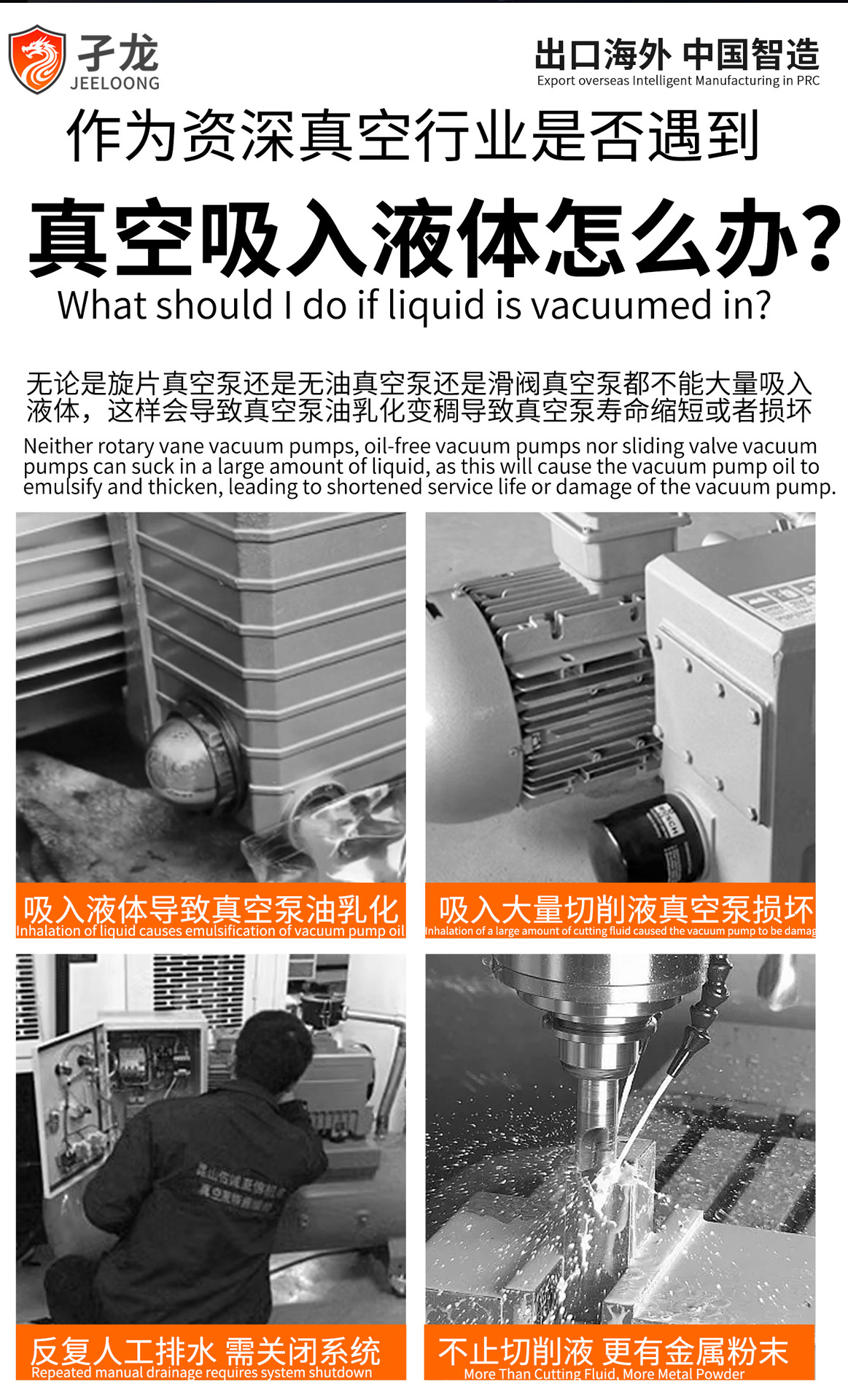 CNC dedicated vacuum chuck with auto-drain vacuum pump