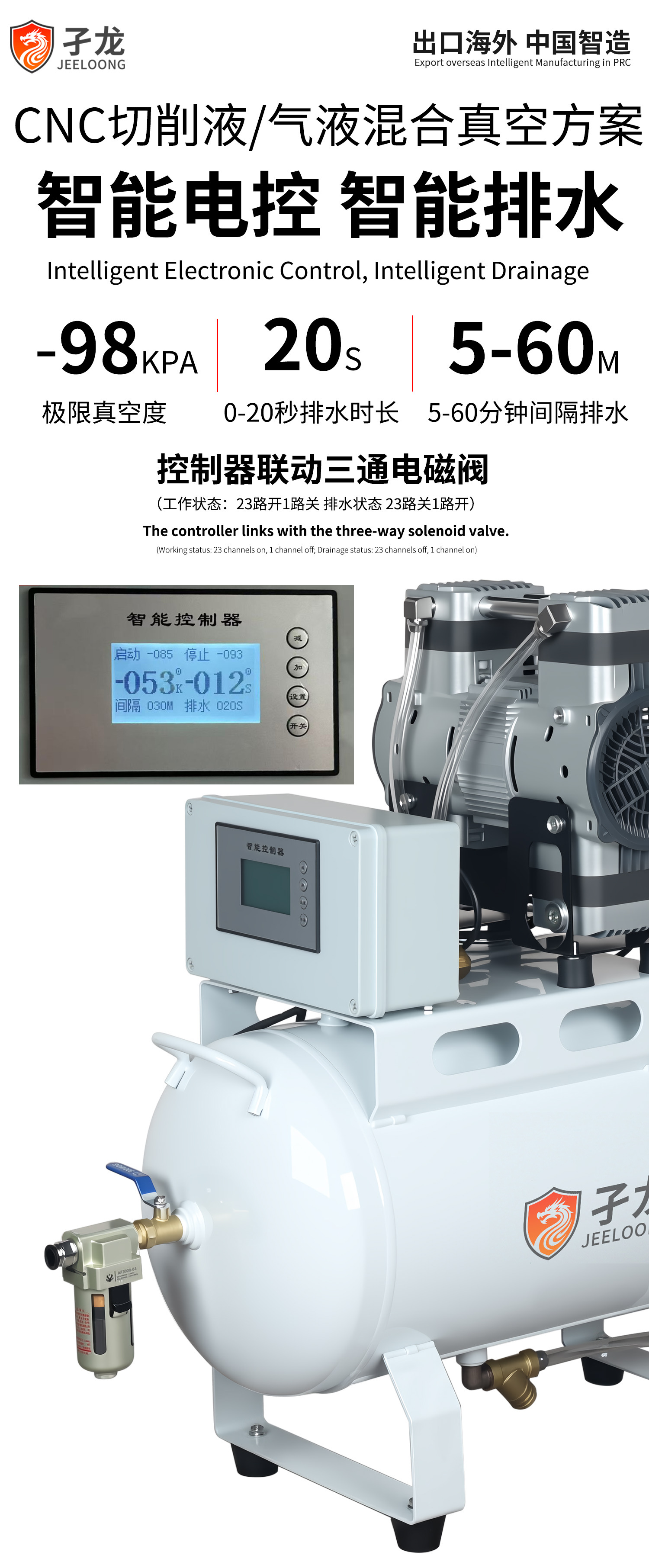 CNC dedicated vacuum chuck with auto-drain vacuum pump
