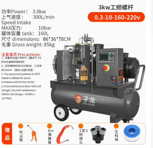 Screw Air Compressor&Permanent Magnet Inverter Compressor