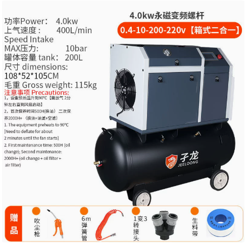 Screw Air Compressor