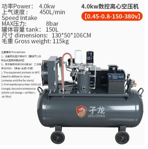 Centrifugal Air Compressor