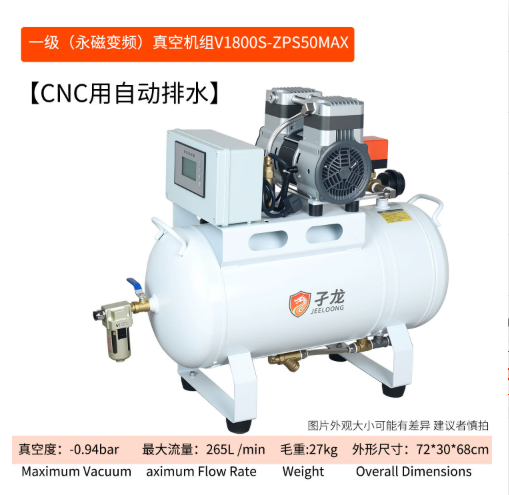 Smart Auto-Drain Vacuum Pump Station for CNC