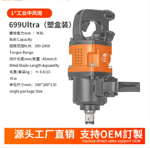 Jeeloong medium-duty pneumatic impact wrench