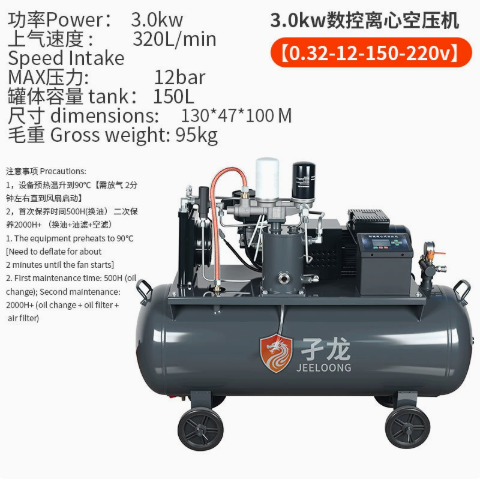 Centrifugal Air Compressor