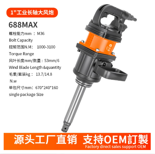 Heavy-duty Pneumatic Impact Wrench