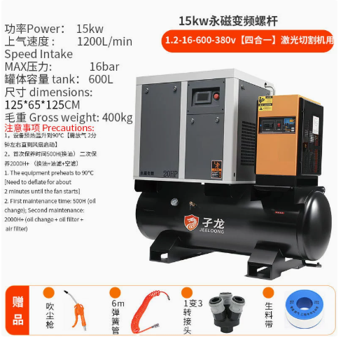 Screw air compressor for laser cutting machines