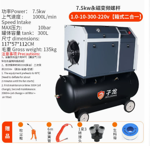 Screw Air Compressor
