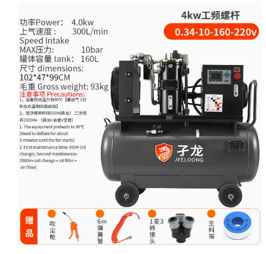 Screw Air Compressor&Permanent Magnet Inverter Compressor