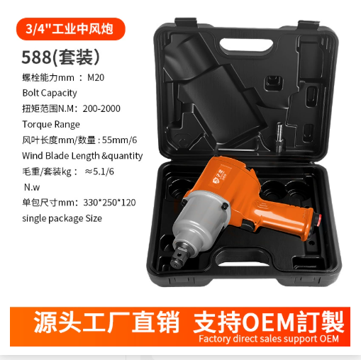 Jeeloong medium-duty pneumatic impact wrench